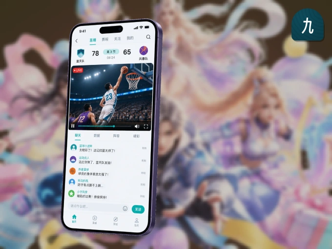 九游会 APP，赛事实时更新更方便