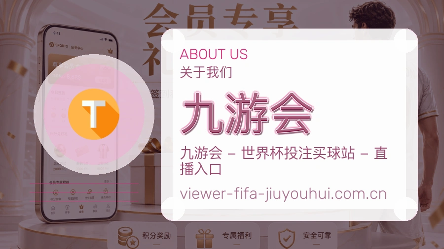九游会访问与内容服务