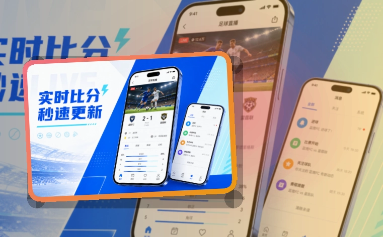 九游会 移动端体验亮点,适合比赛日回访 页面展示